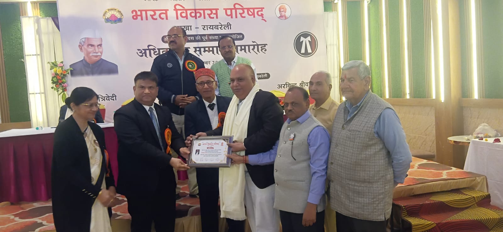 Award ceremony group photo featuring Advocate Anoop Kumar Srivastava