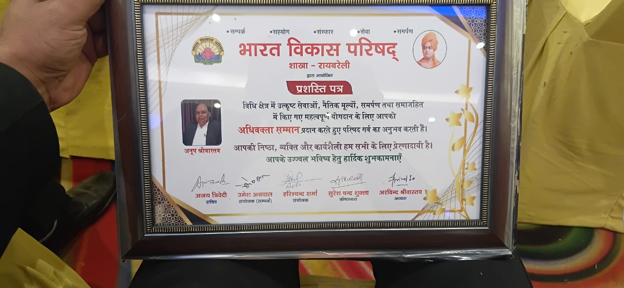 Certificate of honor received by Anoop Kumar Srivastava